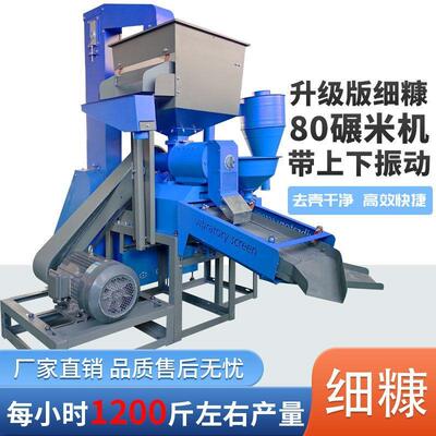 80型碾米机2025新款商用大型细糠三相电剥谷机多功能粉碎打米机