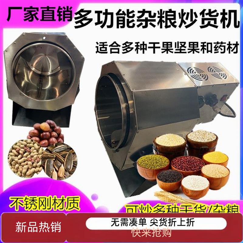 炒货机商家用核桃立式糖炒板栗机小型燃气电加热摆摊插电炒栗子机