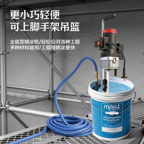 步帆小钢炮手提便捷高压喷涂机DIY多功能腻子防水涂料水泥喷漆机