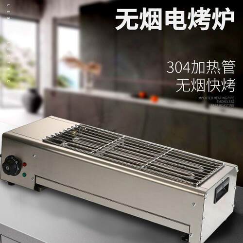 家用无烟烧烤炉电烤炉烤串烤肉炉室内烧烤架多功能可携式烧烤炉子
