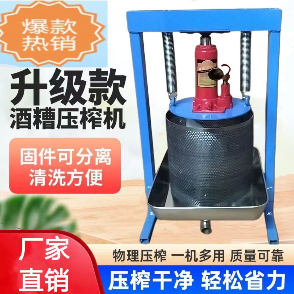 德国压汁机不锈钢万能新