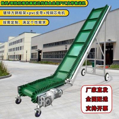 爬坡输送机小型上料流水线传送带PVC皮带颗粒输送带散料传送机