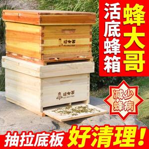 德国蜂大哥活底蜂箱全套