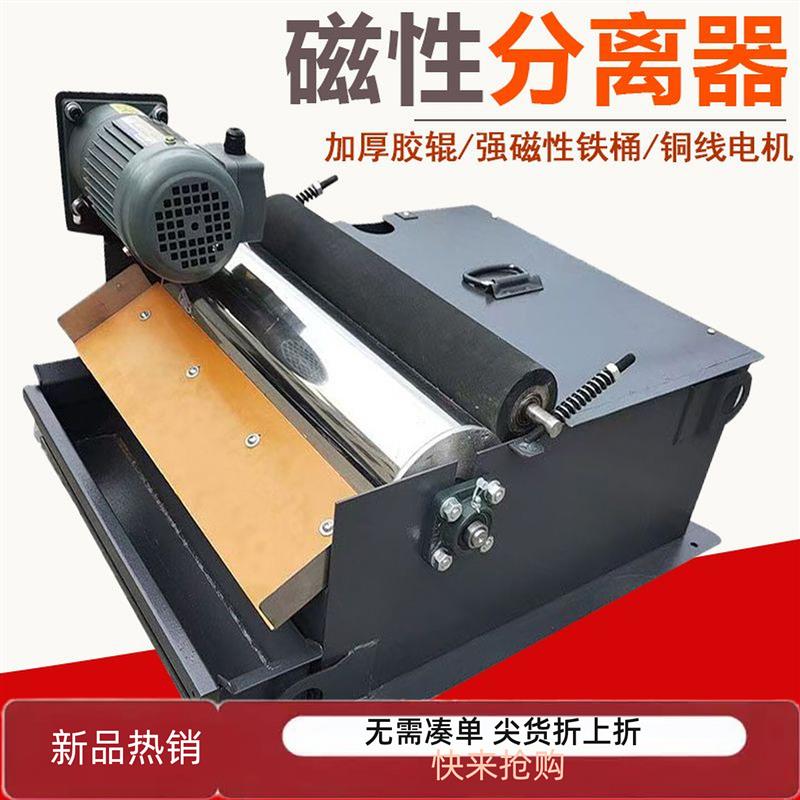 磁性分离器实用磨床切削液冷却液过滤铁粉铁屑净化分离机支持定制图片