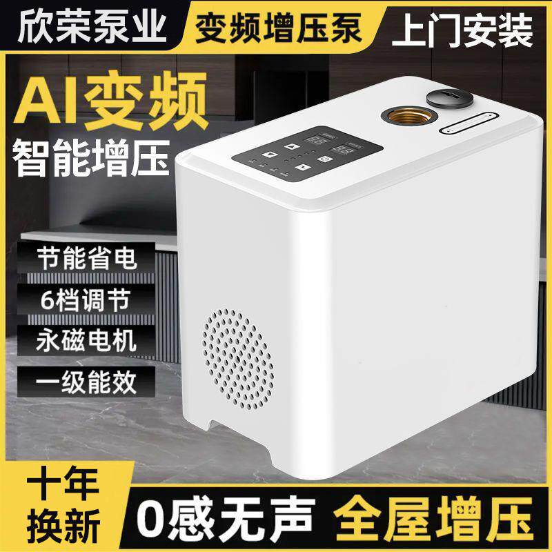 德国永磁变频增压泵家用