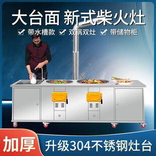 德国新农村家用柴火灶烧木柴加厚不锈钢可移动大铁锅乡下多功能大