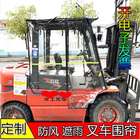 德国定制叉车雨棚防雨罩
