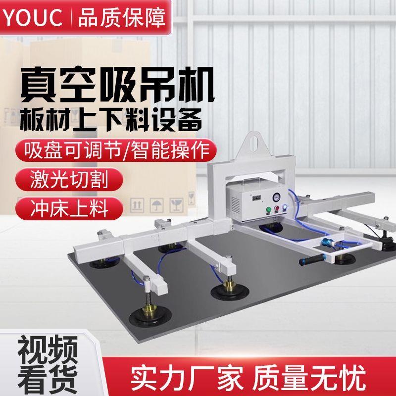 真空吸吊机电动吸盘气动吊具不锈钢板材强力搬运起重激光切割上料图片