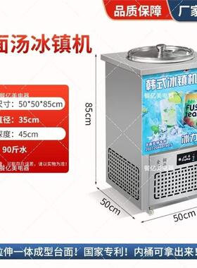 面汤制冷机商用高效冰桶单桶冷面不锈钢韩式冰镇冰碴节能神器新款