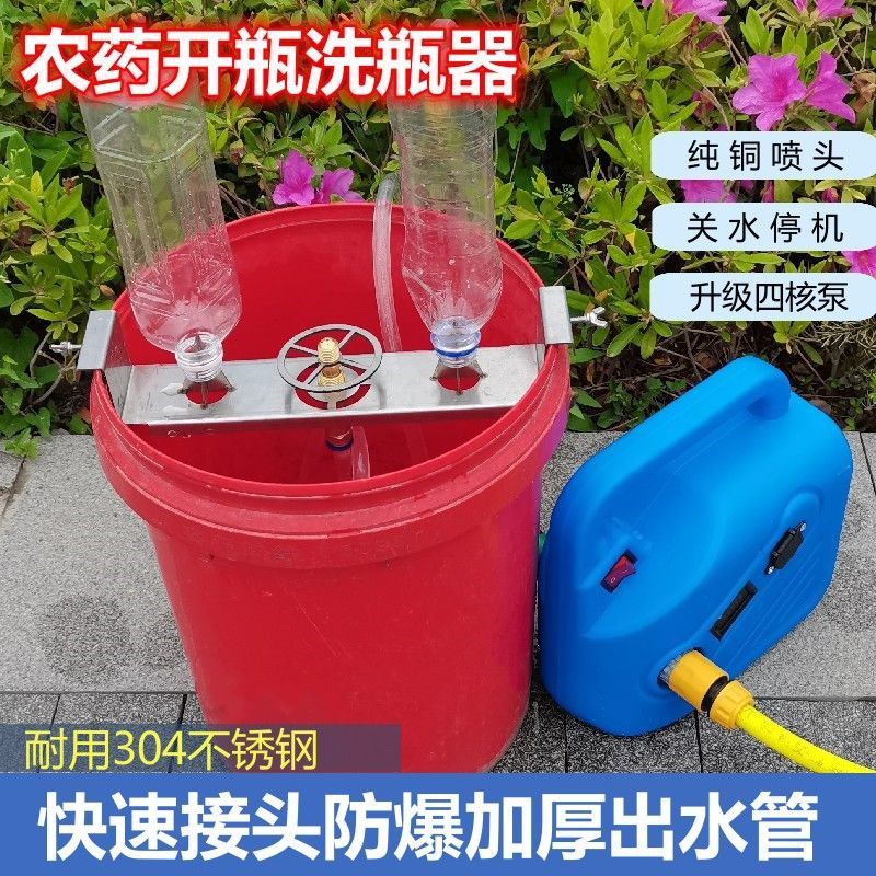 德国飞防开瓶洗瓶器电动