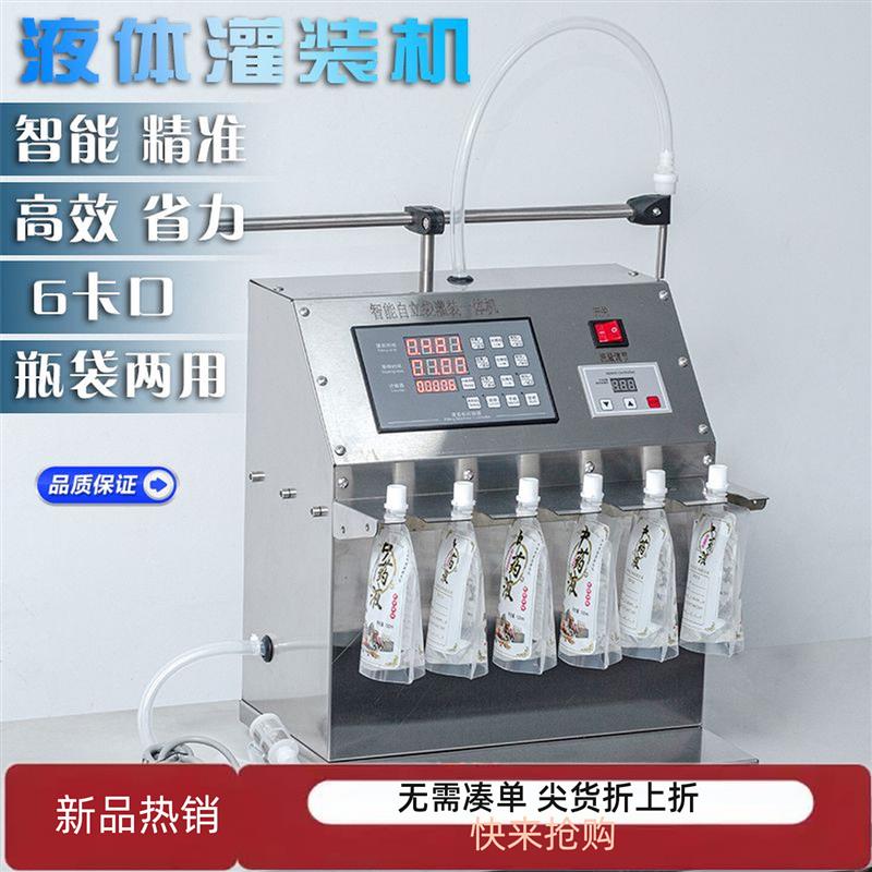 耐高温灌汤机螺蛳粉豆浆中药高汤巴氏牛奶饮料耐高温定量灌汤机器