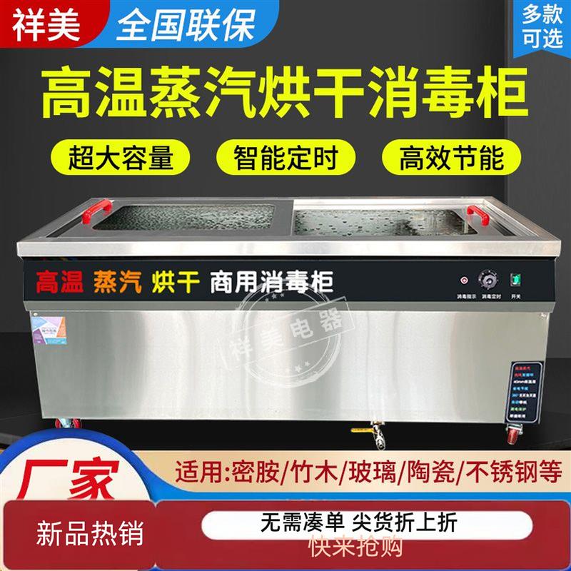 商用消毒柜不锈钢 热风烘干高温蒸汽大容量密胺碗筷餐具消毒设备