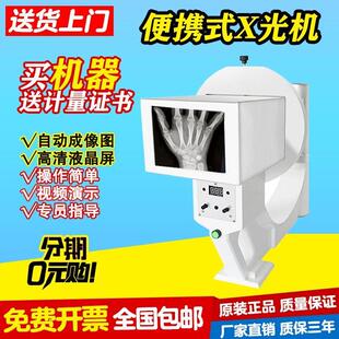 便携式X光机元器件电子线路板芯片高清工业检测X射线骨科探伤仪器
