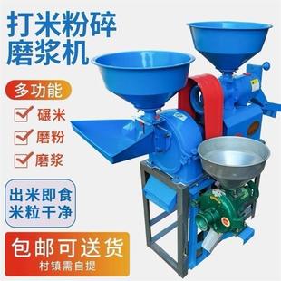 碾米機家用打米機稻谷小麥剝殼家用220V打米機玉米粉碎磨漿機 新款