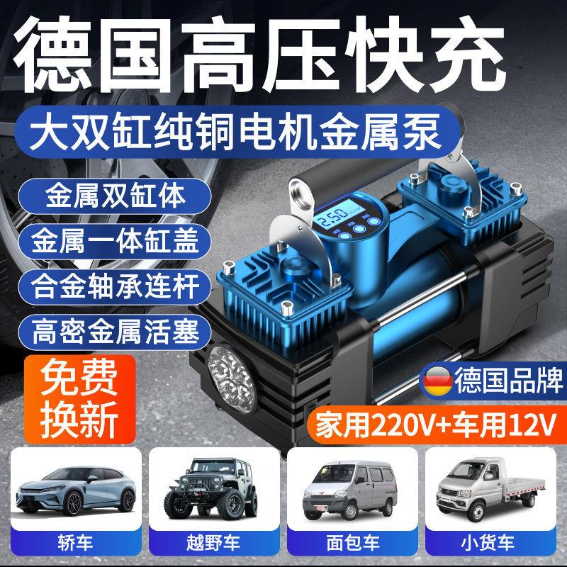 车载充气泵双缸大功率汽车用12v家用220v两用轮胎小型打气筒加气
