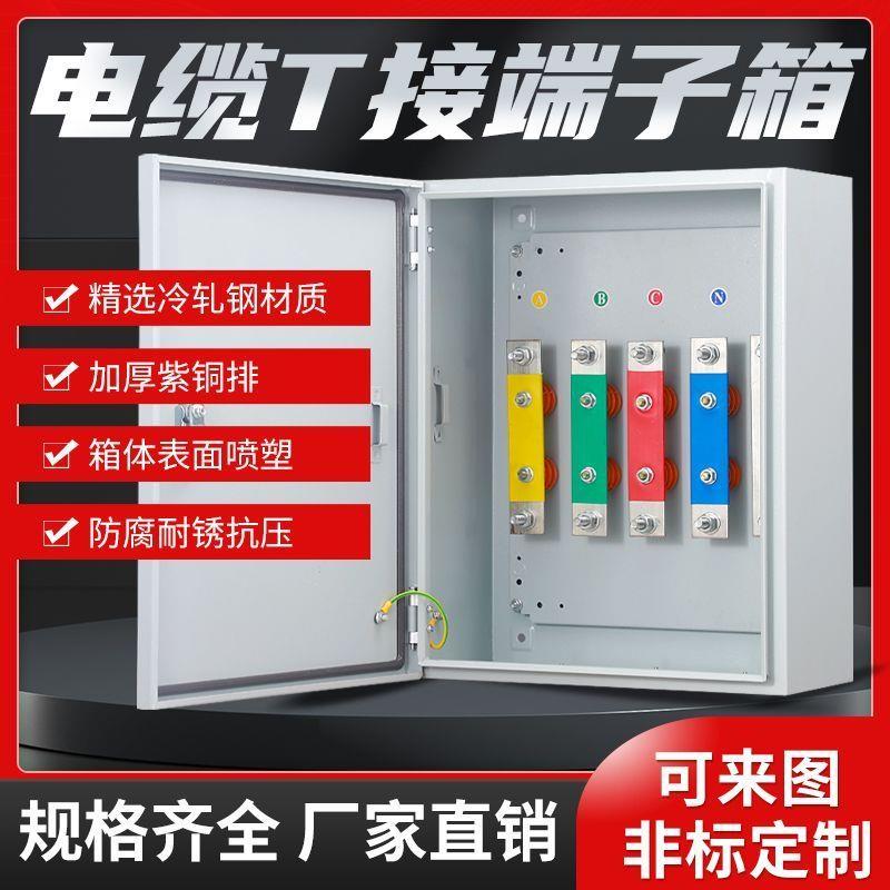 IKV矿物质绝缘电缆分支箱铜排式T接转换箱JXT1电缆接线端子分流箱