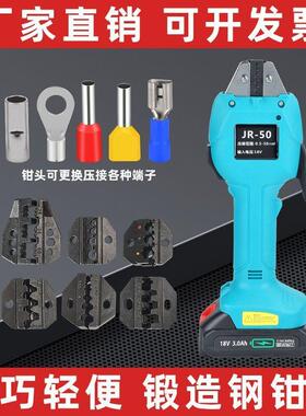 充电小型新款冷压钳JR50压接钳电动液压压线钳绝缘管型裸端子工具