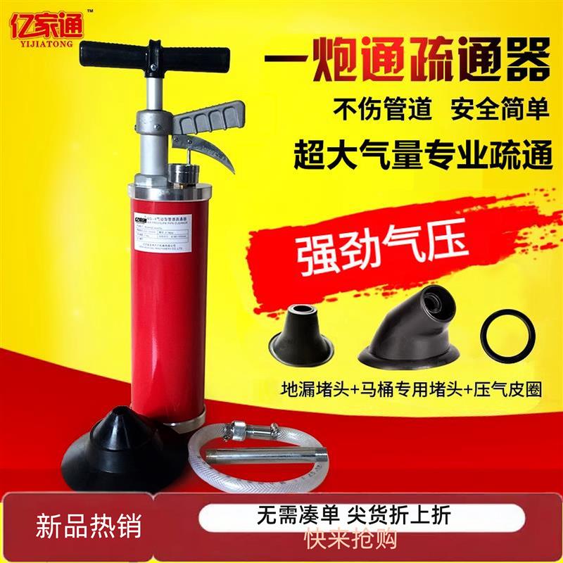一炮通管道疏通器高压厨房家用通下水道堵塞工具厕所马桶疏通神器