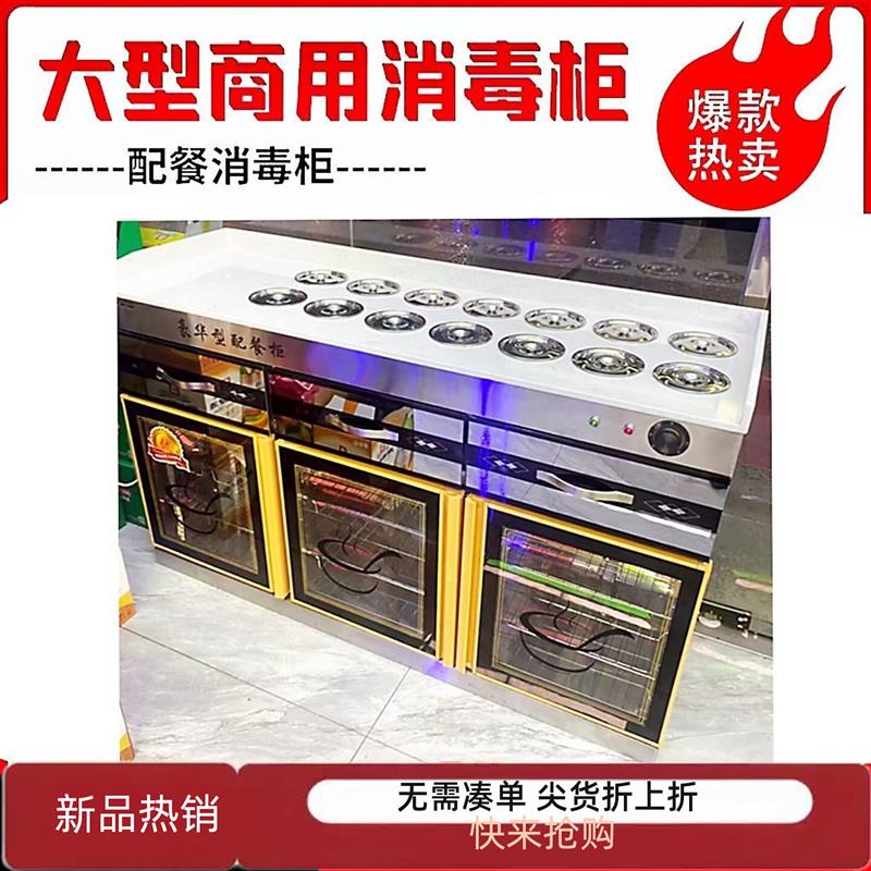 商用多功能自助调料台卧式消毒碗柜台式餐料小料台麻辣烫调料台
