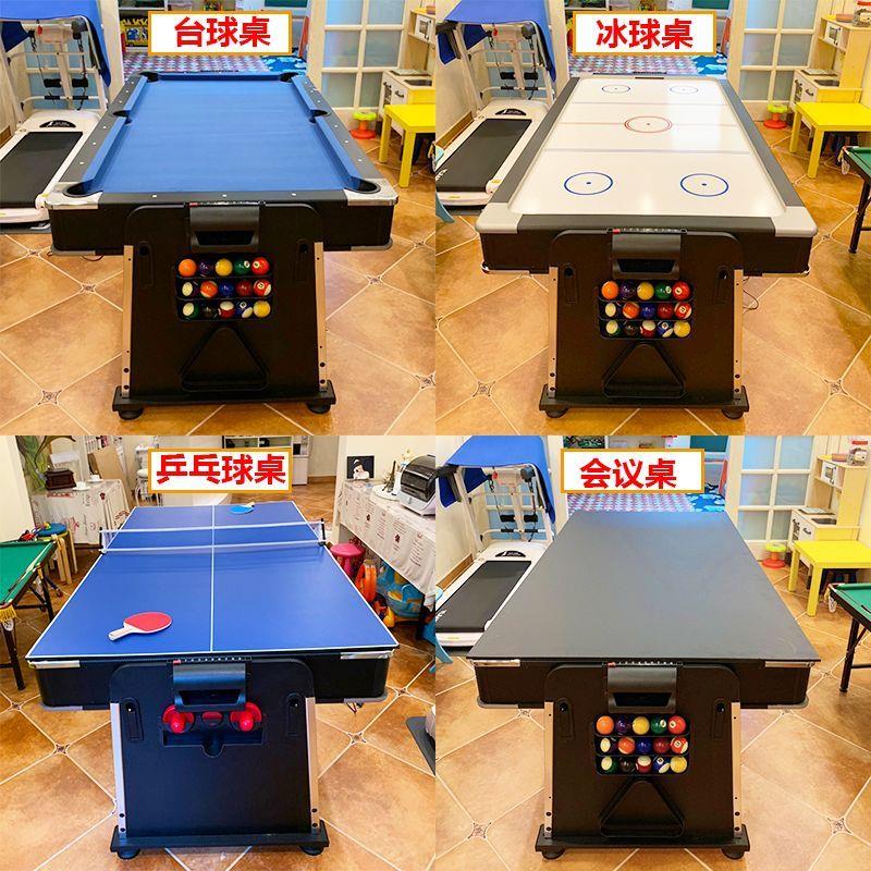 四合一台球桌家用标准型商用美式黑八多功能桌球台乒乓球餐桌冰球