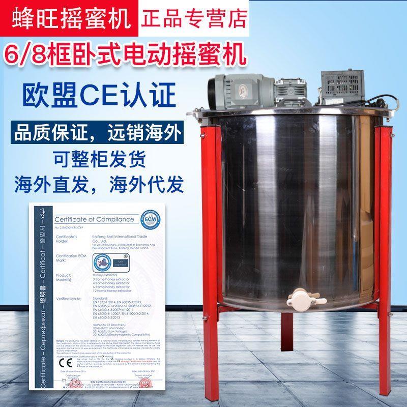 蜂旺六框八框卧式电动不锈钢摇蜜机甩蜜分离蜜糖机加厚打蜜蜂蜜机