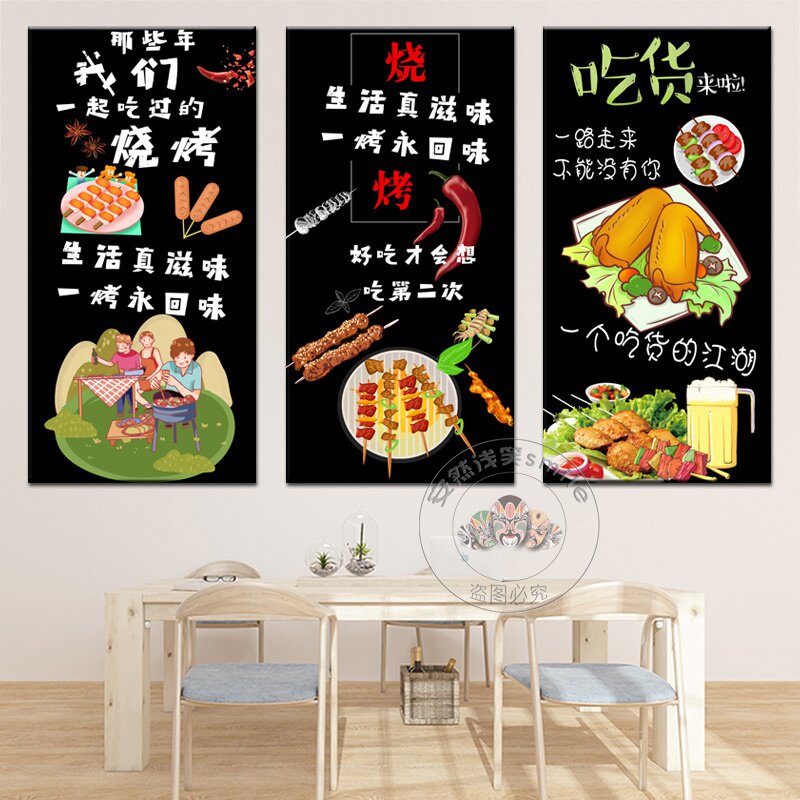 个性创意烤肉挂画中式饭店包厢壁画餐厅背景墙火锅店烧烤店装饰.