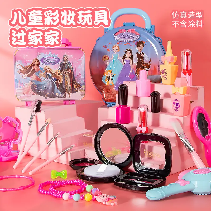 儿童化妆品套装玩具毒手提包童