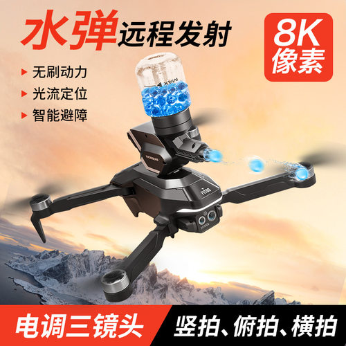 M2水弹版无刷电机高清航拍折叠带