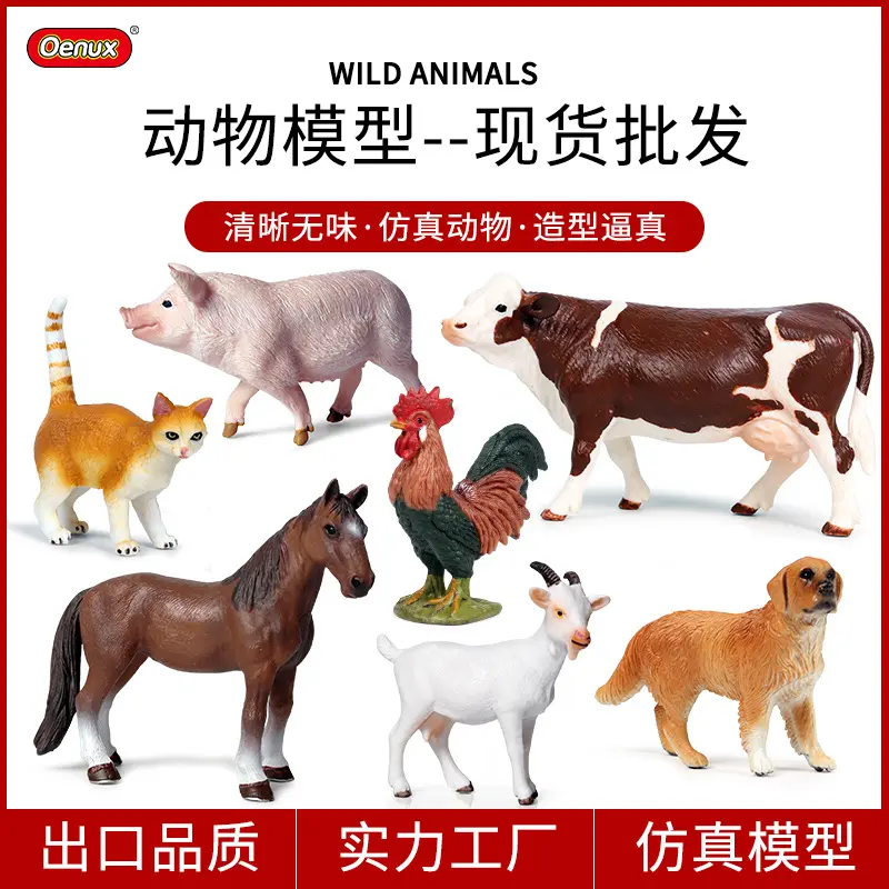 仿真实心动物模型玩具家禽套装