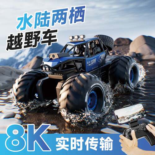 可摄像4DRC水陆两栖Y10遥控车