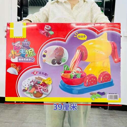 儿童玩具彩泥面条机DIY橡皮泥含