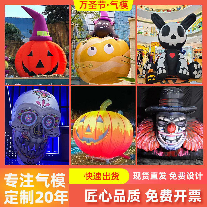 万圣节气模骷髅头发光