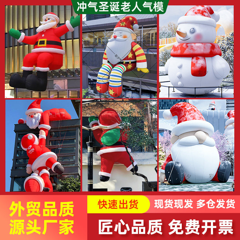 充气圣诞老人气模爬墙圣诞树发光