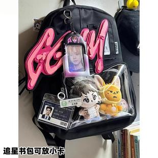 书包初中女生上学高颜值小众追星可放小卡痛包大容量双肩背包韩式