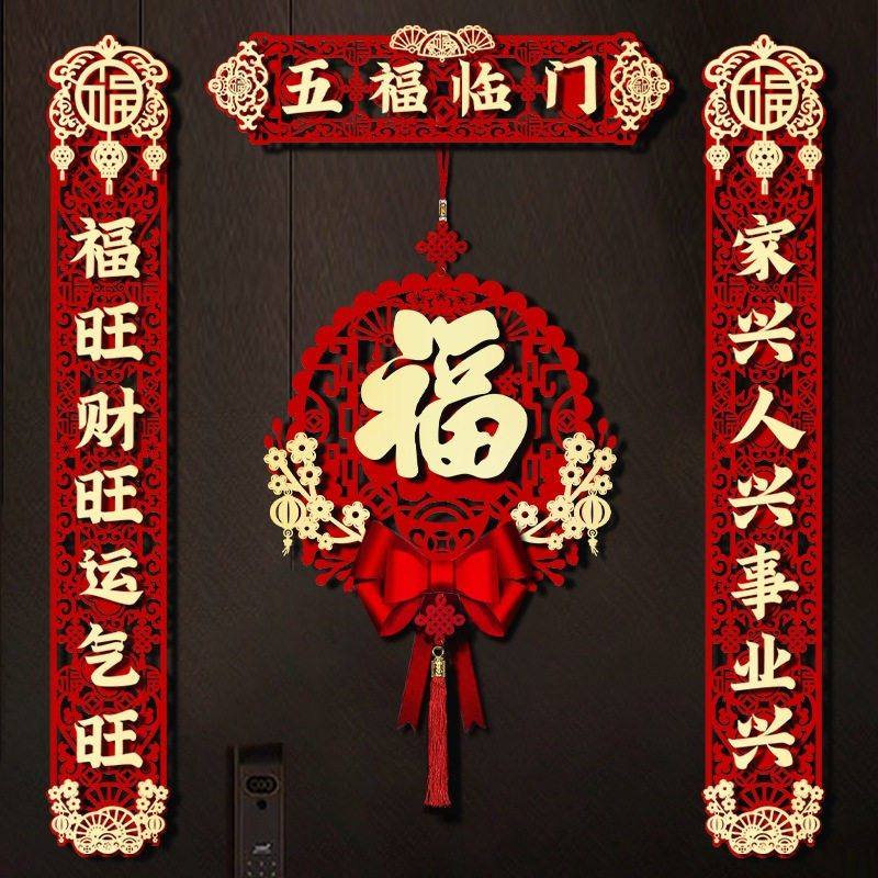 马年磁吸春联2026年新款高档过年喜庆入户大门福字贴挂饰装饰对联,节庆用品/礼品,对联,淘宝优惠券,粉丝福利购,淘宝优惠卷