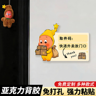 星星人快递外卖请放门口指示牌宝宝在睡觉请勿敲门亚克力创意墙贴