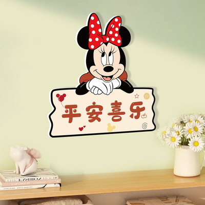 欢迎回家米奇门贴卡通玄关装饰