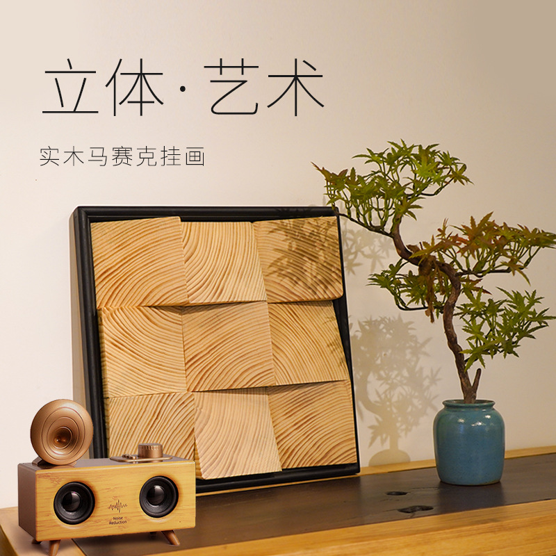 实木扩散小挂画原木色彩色书房卧室立体实木装饰画餐厅酒店墙面装图片