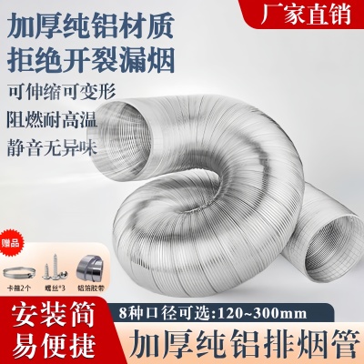 商用大口径排气管250300风管