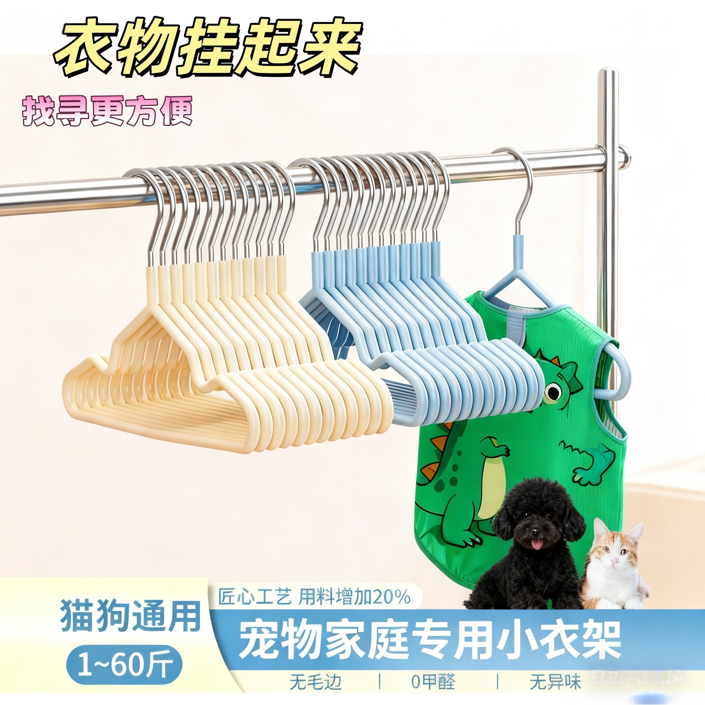 宠物衣架狗狗小狗猫咪专用衣柜迷你衣服宠物店儿童婴儿衣挂小衣架