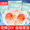 白涼粉果凍專用粉免煮家用沖泡自制冰涼粉粉奶茶店diy兒童小包裝