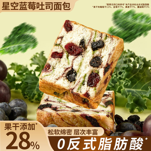 星空蓝莓小吐司面包早餐手撕整箱