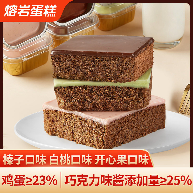 熔岩蛋糕巧克力味面包美食早餐榛子开心果味蛋糕小零食好吃的美食