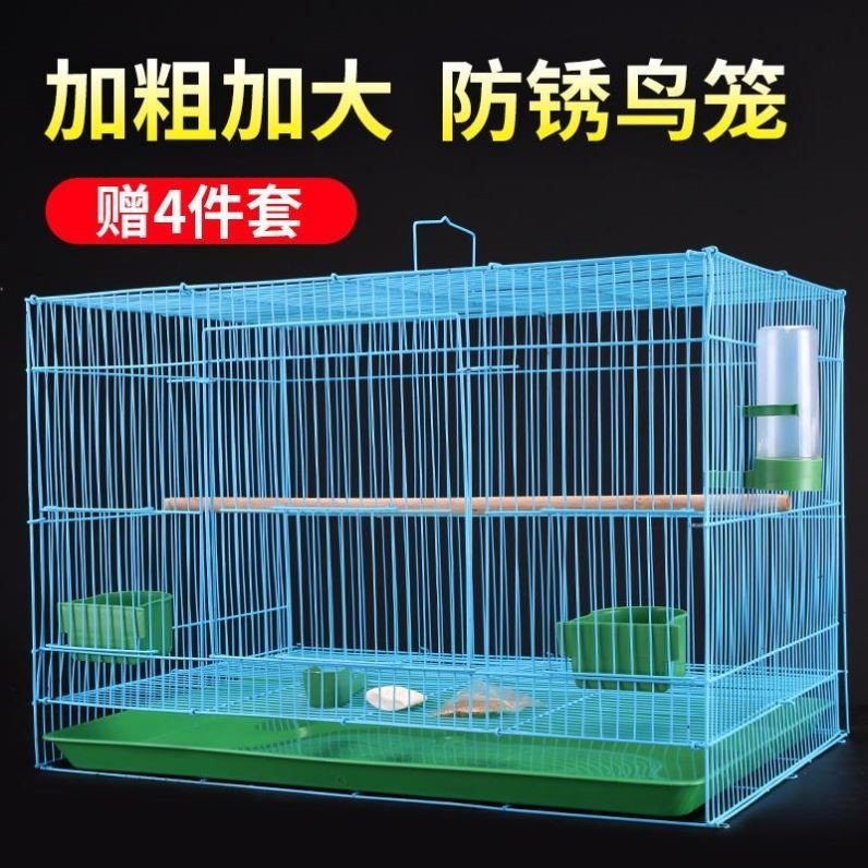 虎皮鹦鹉鸟笼绣眼牡丹文鸟大r号鸽子小号鸟笼子金属繁殖笼观赏笼
