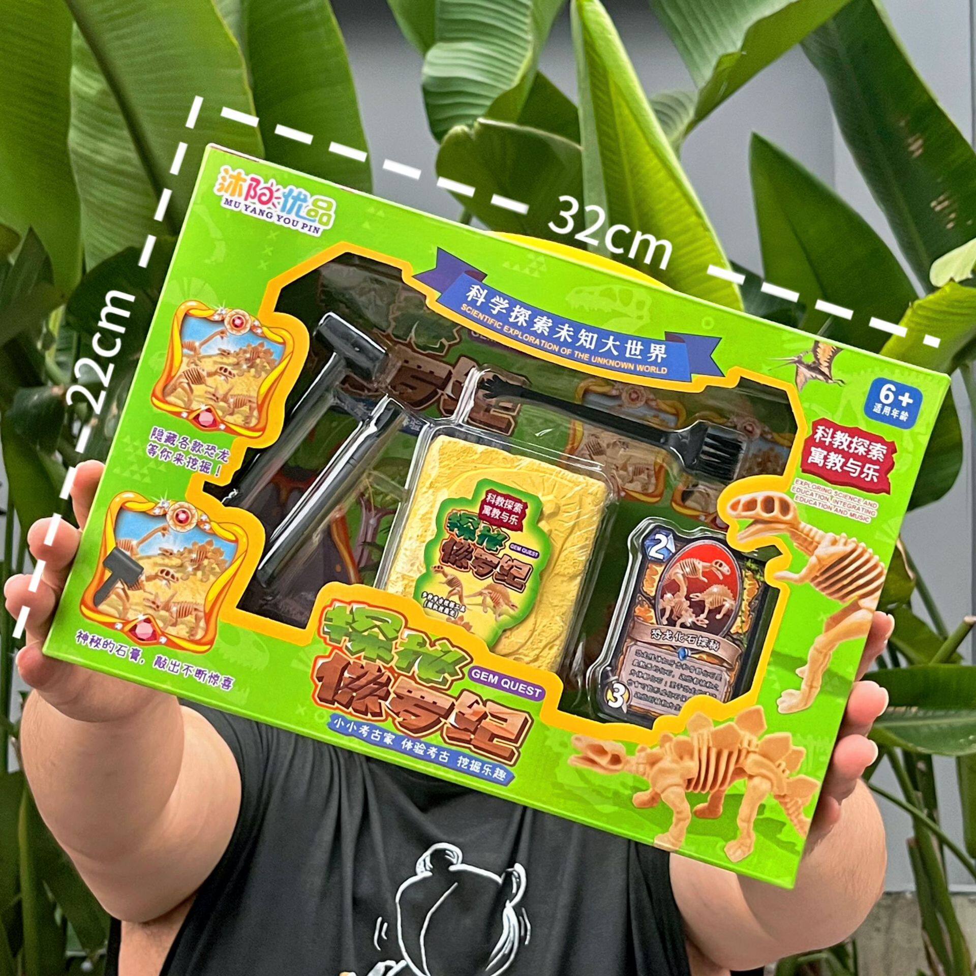 考古挖掘玩具套装机构礼品积分兑换幼儿园玩具益智盒装地摊