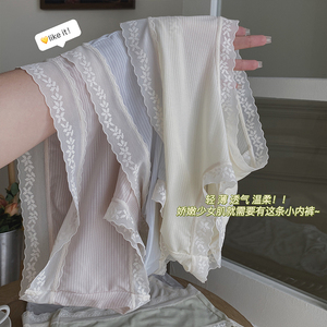 夏季新款格子奶皮冰丝凉爽内裤聚乳酸精华内档中低腰轻薄透气舒适