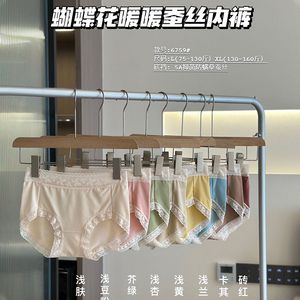 2023秋冬新款保暖内裤女中腰蕾丝蚕丝抑菌内裆暖腹暖肚护臀护腰