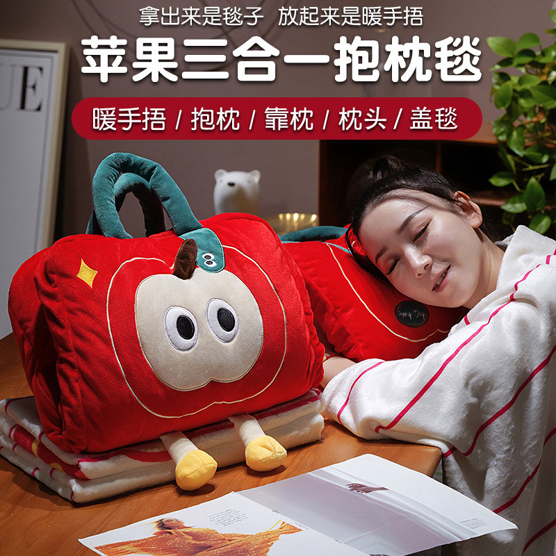 可爱苹果暖手抱枕毯子三合一午休