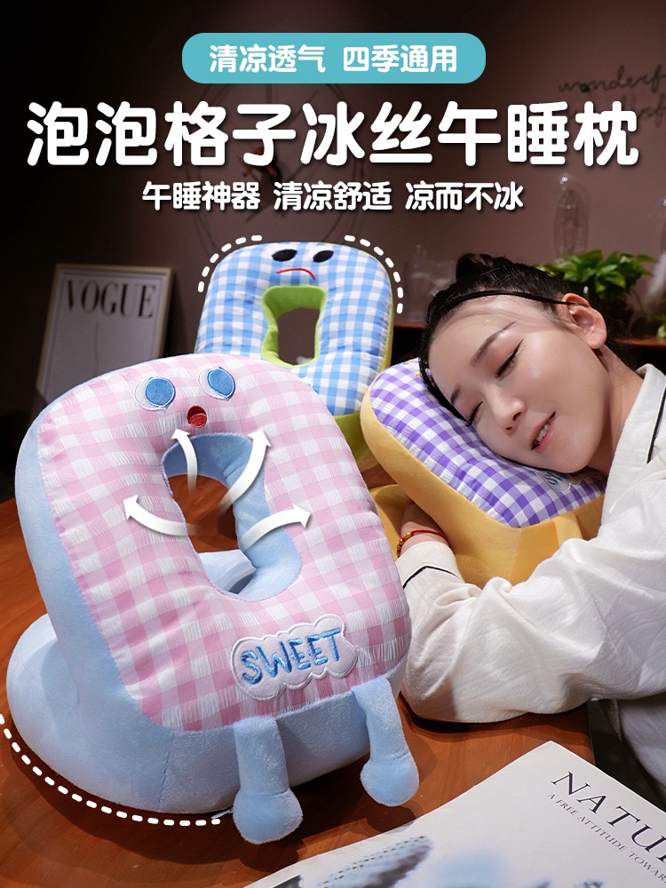 冰丝午睡枕趴睡枕女生睡觉抱枕办公室午休神器小学生桌上午睡枕头