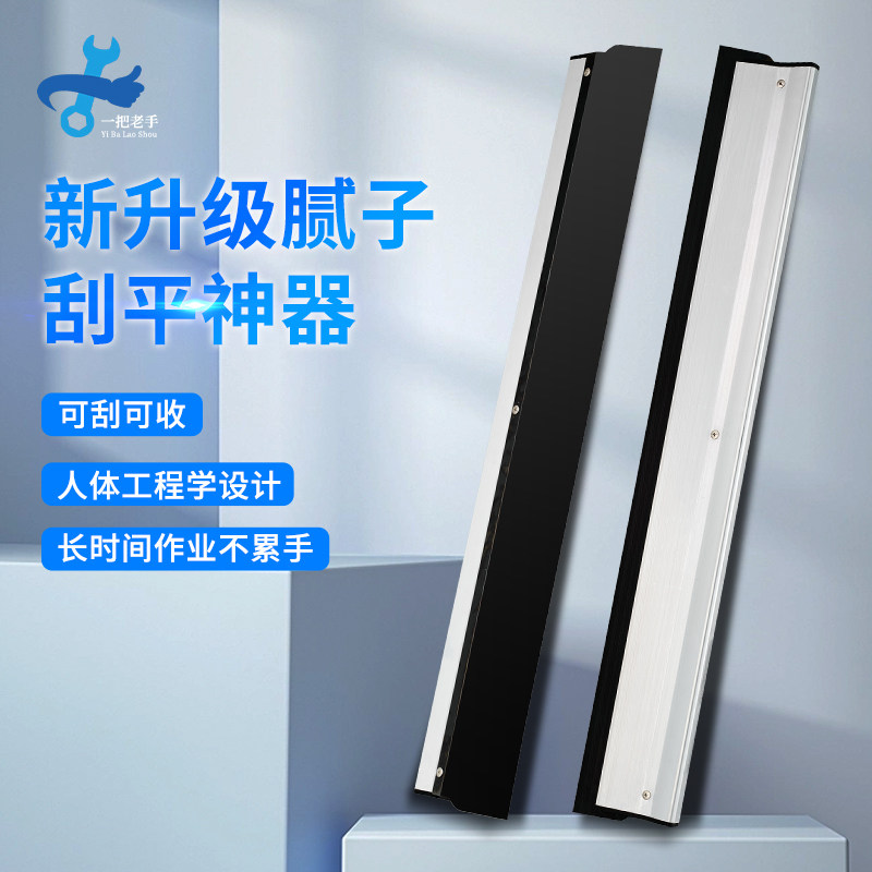 找平油漆工涂料收光抹灰加厚油灰刀刮板大白刮腻子粉刮刀工具神器